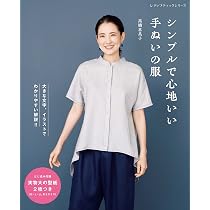 『きもちのいい手ぬい服』と子供・大人お揃いワンピース手縫い服キット 71Iya+9KuuL._AC_UL210_SR210,
